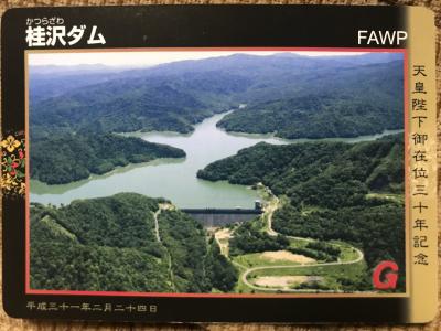 北海道『桂沢ダム(かつらざわ)』のダムカード配布情報 | ダムこれ！