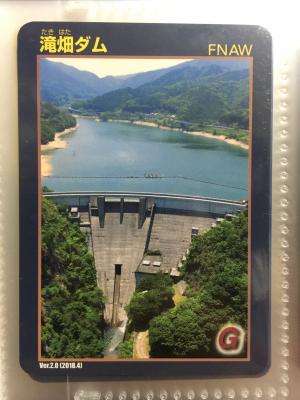 大阪府『滝畑ダム(たきはた)』のダムカード配布情報 | ダムこれ！