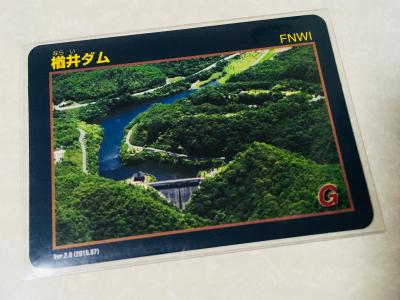 岡山県『楢井ダム(ならい)』のダムカード配布情報 | ダムこれ！