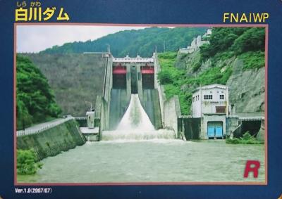 最新版】山形県のダムカード配布場所情報 | ダムこれ！