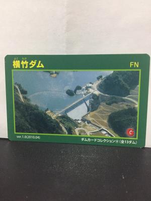佐賀県『横竹ダム(よこたけ)』のダムカード配布情報 | ダムこれ！