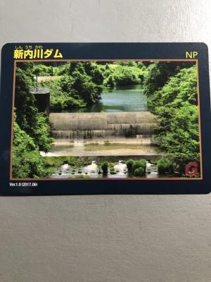 石川県『新内川ダム(しんうちかわ)』のダムカード配布情報