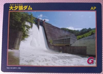 北海道 大夕張ダム おおゆうばり のダムカード配布情報 ダムこれ