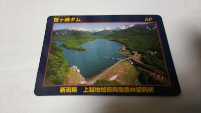 新潟県『笹ヶ峰ダム(ささがみね)』のダムカード配布情報 | ダムこれ！