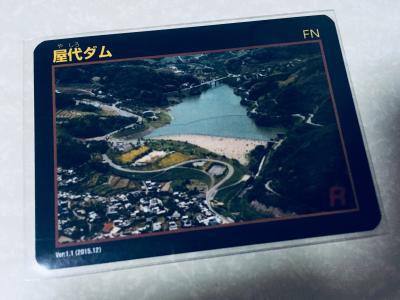 山口県『屋代ダム(やしろ)』のダムカード配布情報 | ダムこれ！