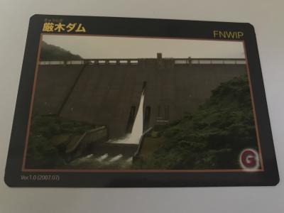 佐賀県『厳木ダム(きゅうらぎ)』のダムカード配布情報 | ダムこれ！