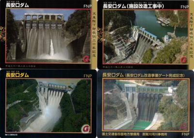 徳島県『長安口ダム(ながやすぐち)』のダムカード配布情報