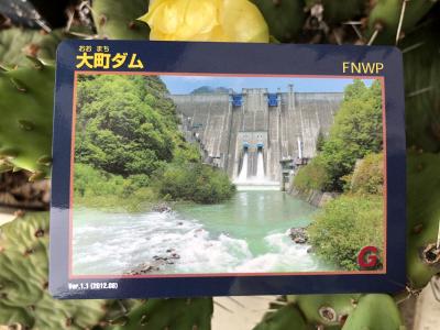 長野県『大町ダム(おおまち)』のダムカード配布情報 | ダムこれ！