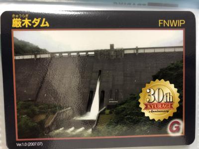 佐賀県『厳木ダム(きゅうらぎ)』のダムカード配布情報 | ダムこれ！