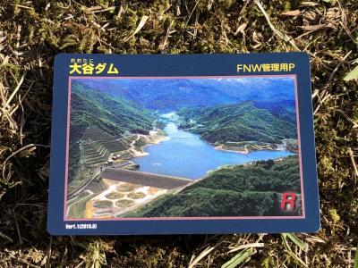 新潟県『大谷ダム(おおたに)』のダムカード配布情報 | ダムこれ！