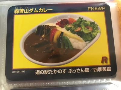 ダムカードセット　秋田県 森吉山ダム 10周年記念　特別ver. Amazon.co.jp: 愛媛県 鹿森ダム60周年 黒瀬ダム50周年 記念ダム