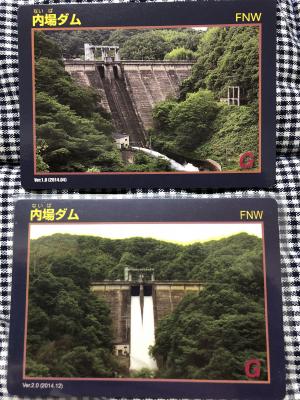 香川県 [ダムカード 8枚 セット] ☆すべて配布終了☆ まとめて