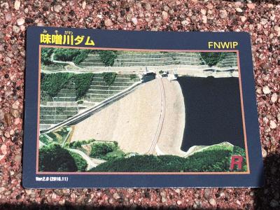 [ ダムカード ]　長野県　味噌川ダム　最初期　Ver.1.0　( 2007.07 ) 発行 - ダム便覧 味噌川ダム：水資源機構 味噌川ダム管理所 味噌川ダム［長野県］ 長野県のダムは楽しい。ダムカードと一緒にスペクタクルな冒険に出かけ