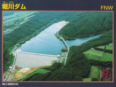 福島県『堀川ダム(ほっかわ)』のダムカード配布情報 | ダムこれ！
