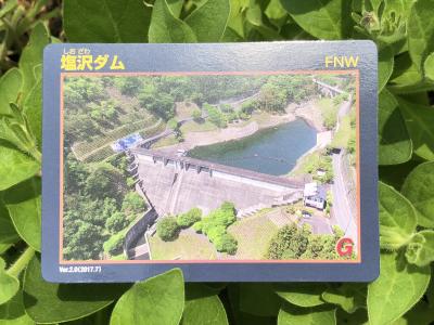 群馬県『塩沢ダム(しおざわ)』のダムカード配布情報 | ダムこれ！
