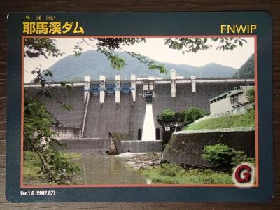 大分県『耶馬溪ダム(やばけい)』のダムカード配布情報 | ダムこれ！