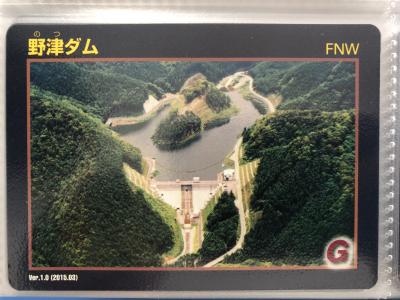 大分県『野津ダム(のつ)』のダムカード配布情報 | ダムこれ！