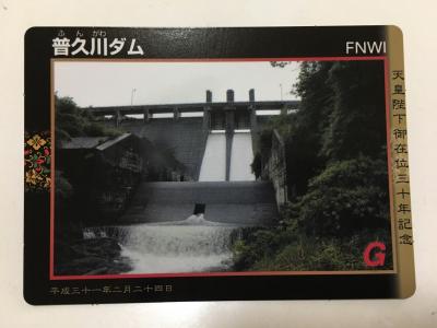 沖縄県『大浦ダム(おおうら)』のダムカード配布情報 | ダムこれ！