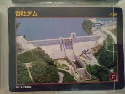 兵庫県『呑吐ダム(どんど)』のダムカード配布情報 | ダムこれ！