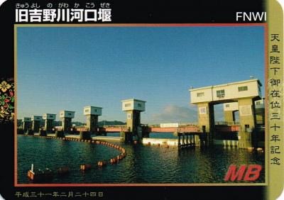 徳島県『旧吉野川河口堰(きゅうよしのがわかこうぜき)』のダム