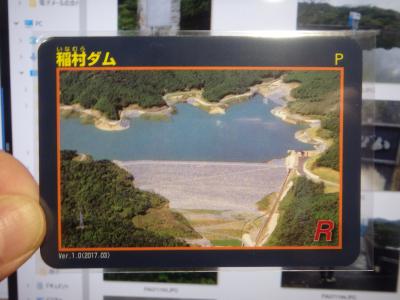 高知県『稲村ダム(いなむら)』のダムカード配布情報 | ダムこれ！