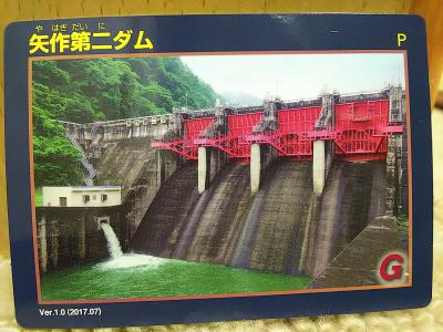 愛知県『矢作第二ダム(やはぎだいに)』のダムカード配布情報