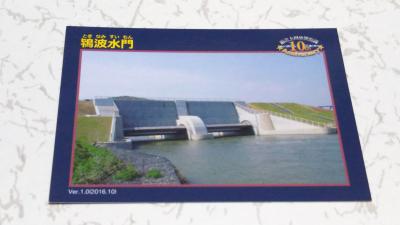 本庄水源地堤防 １００周年記念カード 呉市上下水道局 堰カード ダムカード 広島県『本庄ダム(ほんじょう)』のダムカード配布情報 | ダムこれ！