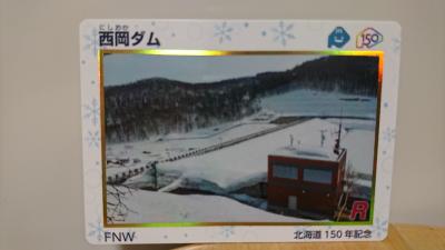 北海道『西岡ダム(にしおか)』のダムカード配布情報 | ダムこれ！