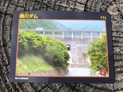 長野県『横川ダム(よこかわ)』のダムカード配布情報 | ダムこれ！