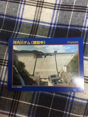 【美品】河内川ダム　竣工記念　ダムカード ユ*)様 河内川ダム竣工記念ダムカード - メルカリ