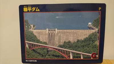 糠平ダム(北海道) | J-POWERダムカード配布案内 | J-POWER
