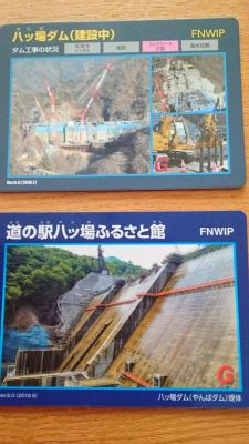 群馬県『八ッ場ダム(やんば)』のダムカード配布情報 | ダムこれ！