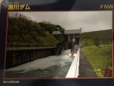 北海道『漁川ダム(いざりがわ)』のダムカード配布情報 | ダムこれ！