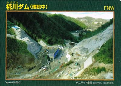 香川県『椛川ダム(かばがわ)』のダムカード配布情報 | ダムこれ！
