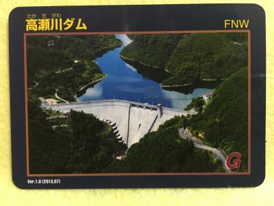 岡山県『高瀬川ダム(たかせがわ)』のダムカード配布情報 | ダムこれ！