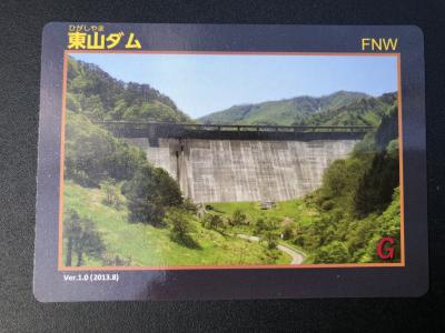 福島県『東山ダム(ひがしやま)』のダムカード配布情報 | ダムこれ！