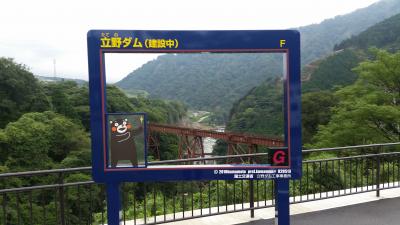 熊本県『立野ダム(たての)』のダムカード配布情報 | ダムこれ！