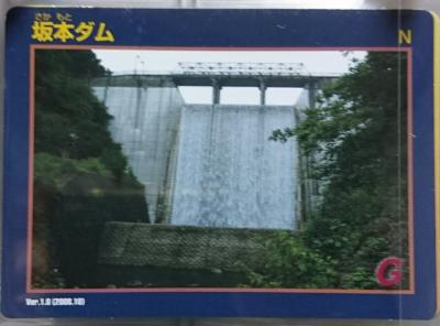 群馬県ダムカード Amazon.co.jp: 群馬県 長野県 ダムカード 発電所カード : おもちゃ