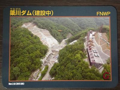 岩手県『簗川ダム(やながわ)』のダムカード配布情報 | ダムこれ！