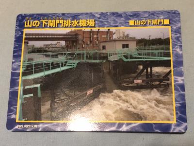 新潟県『山の下閘門排水機場(やまのしたこうもんはいすいきじょう)』の