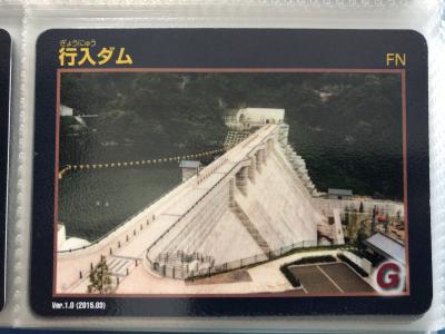 在庫一掃セール売れ筋ランキング 大分県『行入ダム(ぎょうにゅう)』のダムカード配布情報 ダム | ビルディバイド