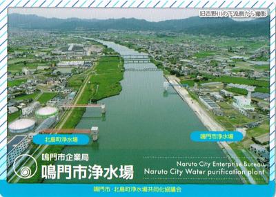 ダムカード（四国地方） - 国土交通省水管理・国土保全局