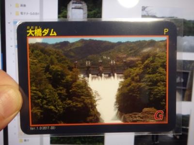 高知県『大橋ダム(おおはし)』のダムカード配布情報 | ダムこれ！