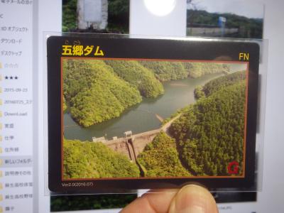 小里川ダム　記念カード　5枚セット　配布終了品 小里川ダム記念カード in 2025 陶町ver | 数奇なカードコレクター