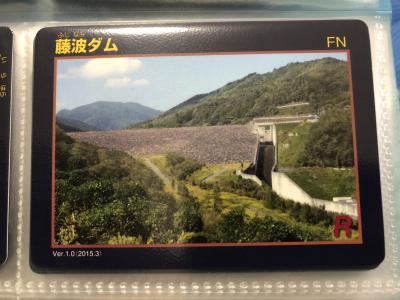 ダムに来んね！ダムカードを配布します！！ - 福岡県庁ホームページ