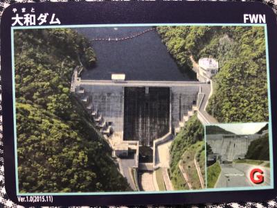 鹿児島県『大和ダム(やまと)』のダムカード配布情報 | ダムこれ！