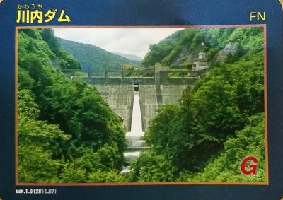 青森県『川内ダム(かわうち)』のダムカード配布情報 | ダムこれ！