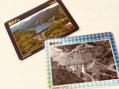 岡山県『黒木ダム(くろぎ)』のダムカード配布情報 | ダムこれ！