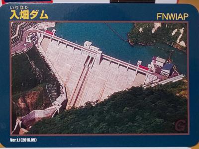 岩手県『入畑ダム(いりはた)』のダムカード配布情報 | ダムこれ！