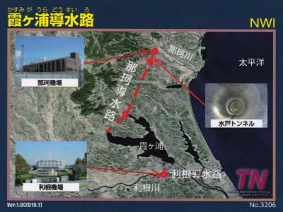 茨城県『霞ヶ浦導水路(かすみがうらどうすいろ)』のダムカード配布情報